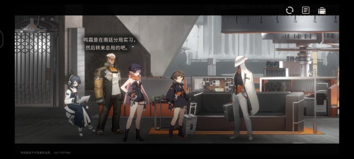 《新月同行》 三测截图