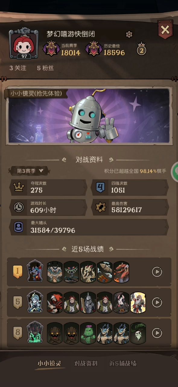 三位一体,惨胜截图