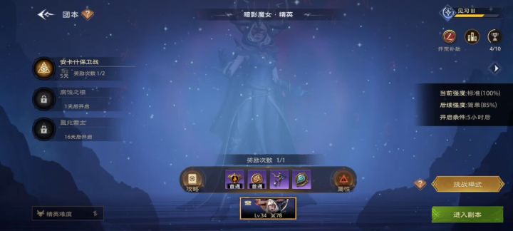 精英暗影魔女,菜鸟祭司视角截图