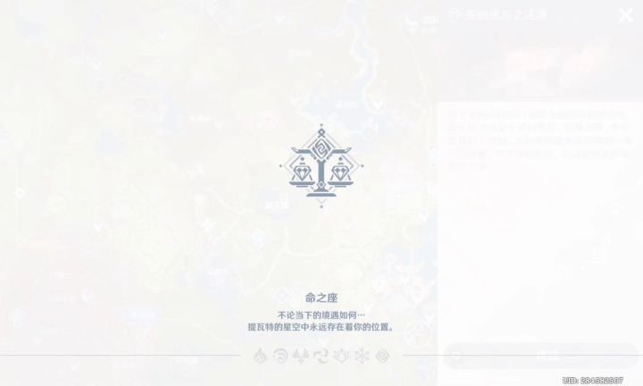 安固诸方之述演截图