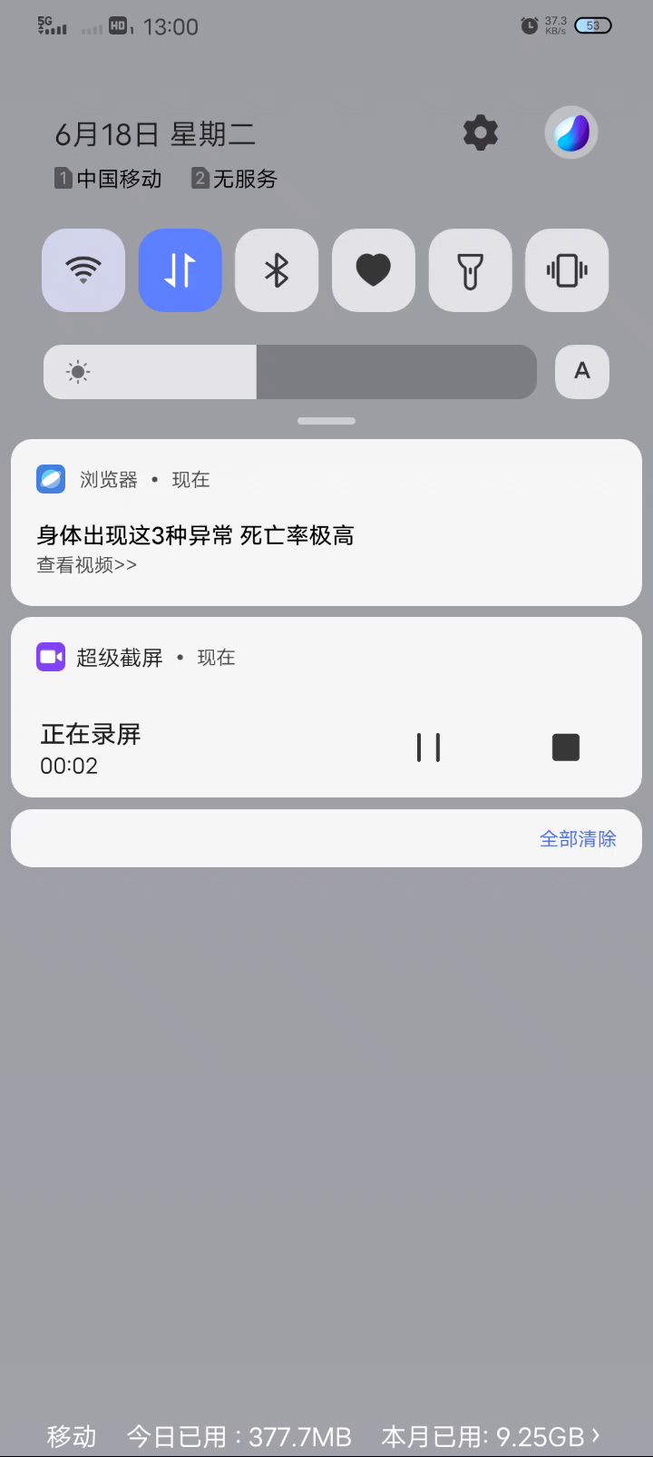 ？？截图