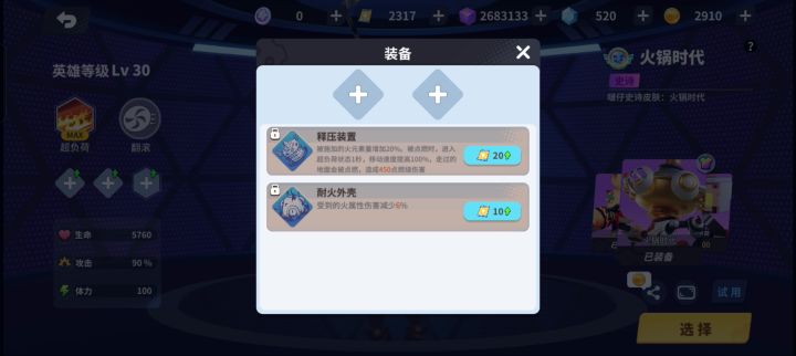 下次见截图