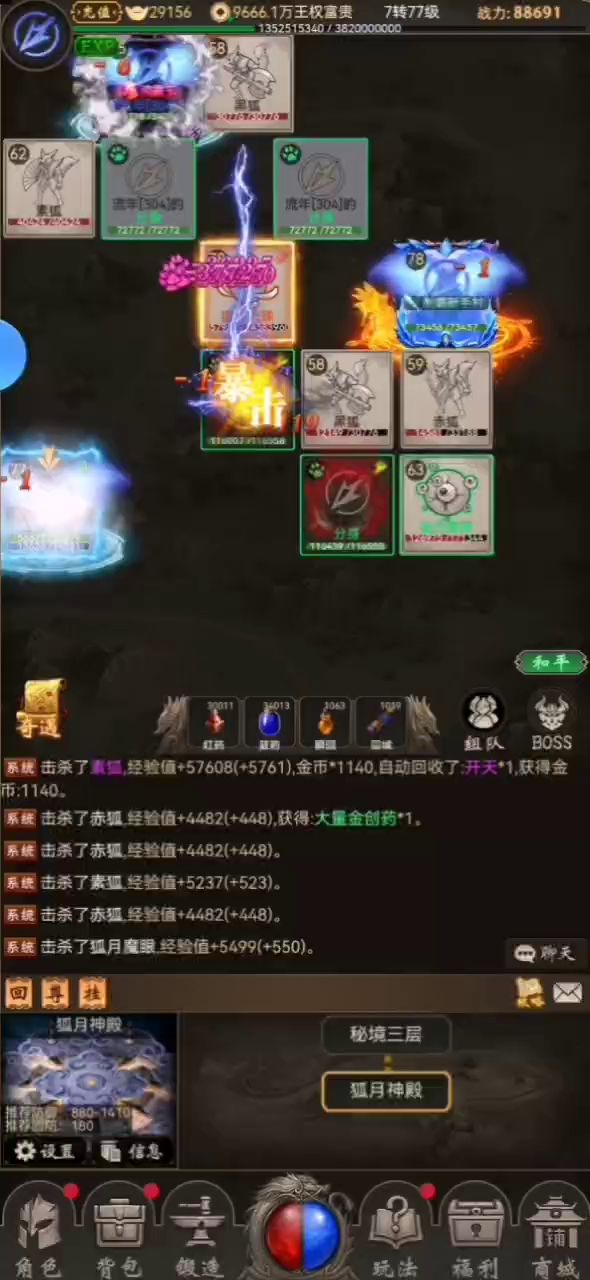苍月小boss截图