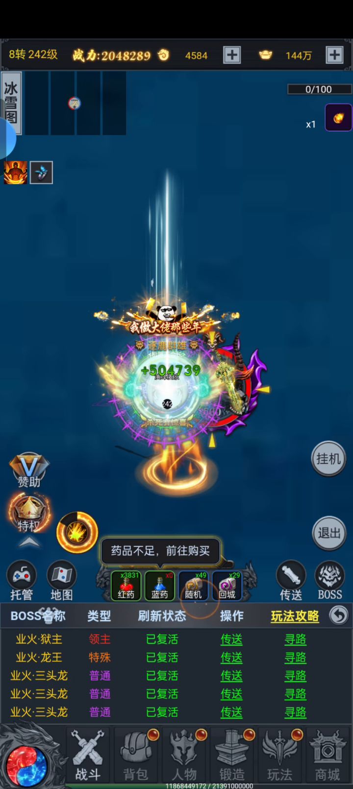 要出货了截图