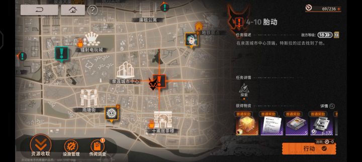 新月同行 第五章 孤心赴会P1截图