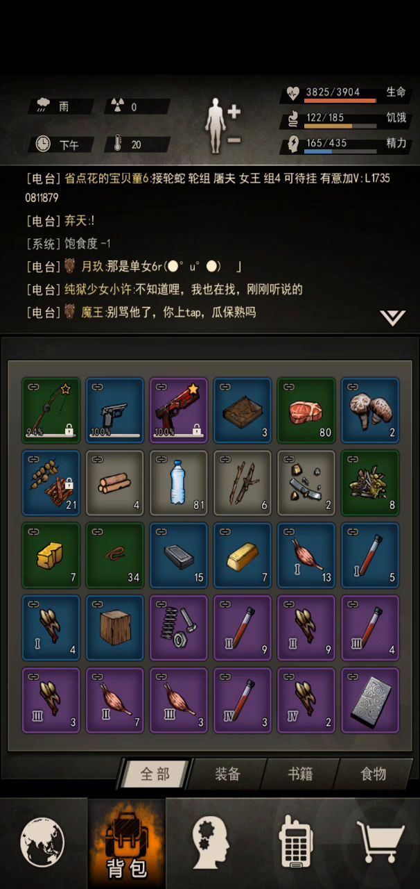 崩溃了我真的崩溃了截图