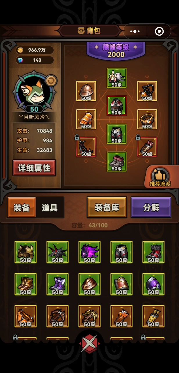 硬汉游侠!无限风暴拉怪+普攻爆炸箭玩法,照抄作业通关150soeasy截图