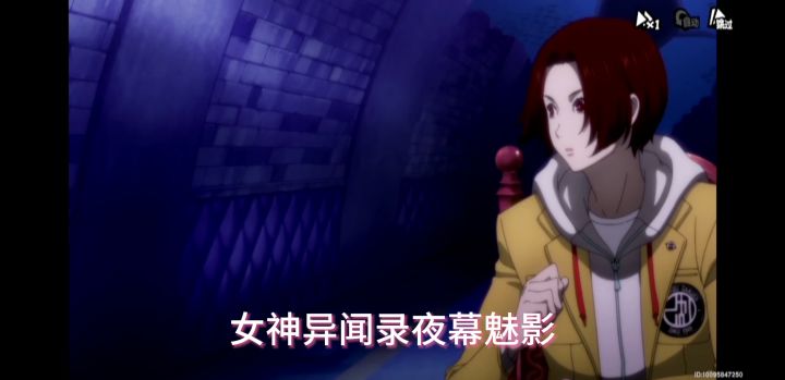 动漫？游戏？没错，他就是女神异闻录夜幕魅影截图