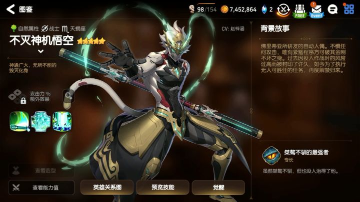 悟空?小丑罢了,这才是真猴王!截图