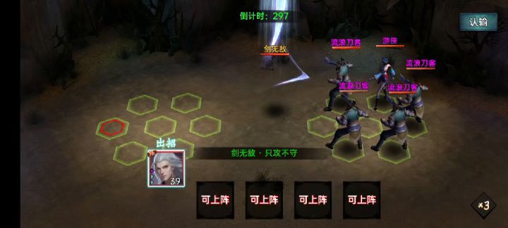 武林侠影秘境截图