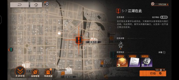 新月同行 第五章 P3截图