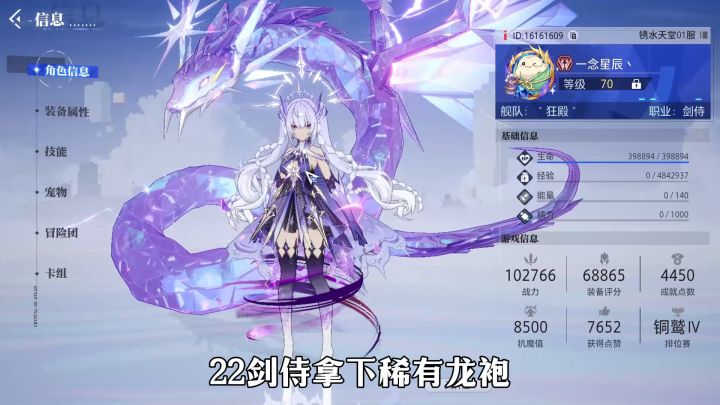 谁说晶核要凉了截图