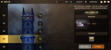 下水道鬼泣过47层手法