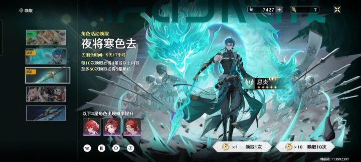 第一个UP没歪截图
