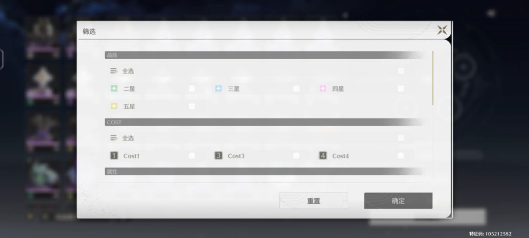 关于声骸合成小技巧截图