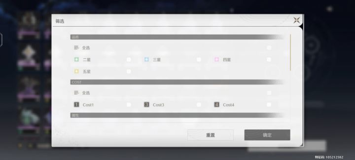 关于声骸合成小技巧截图