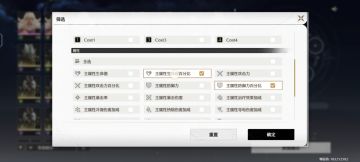 清理声骸背包 锁定需求声骸 小知识