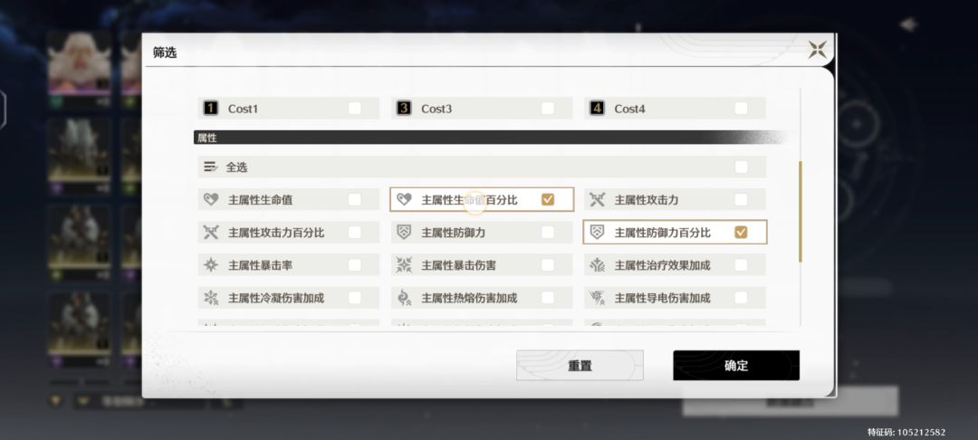 清理声骸背包 锁定需求声骸 小知识截图