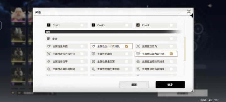 清理声骸背包 锁定需求声骸 小知识截图