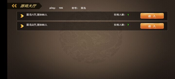这样才能开房间对战截图