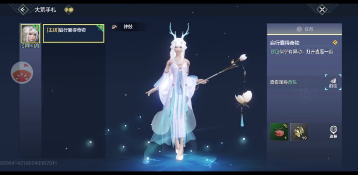 刚入坑就遇到bug截图