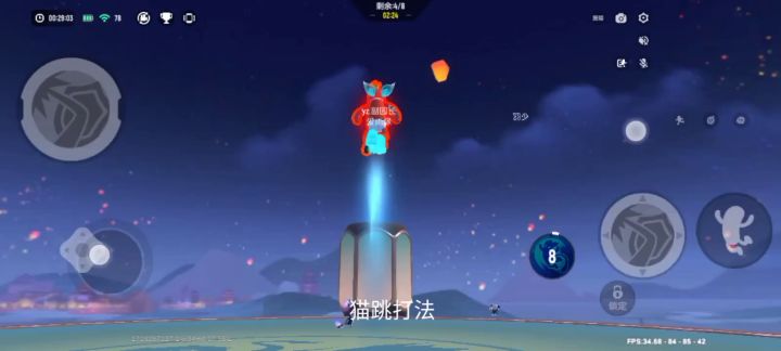 初心引路攻略截图