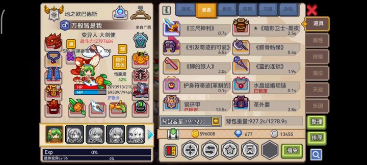 2399记录截图