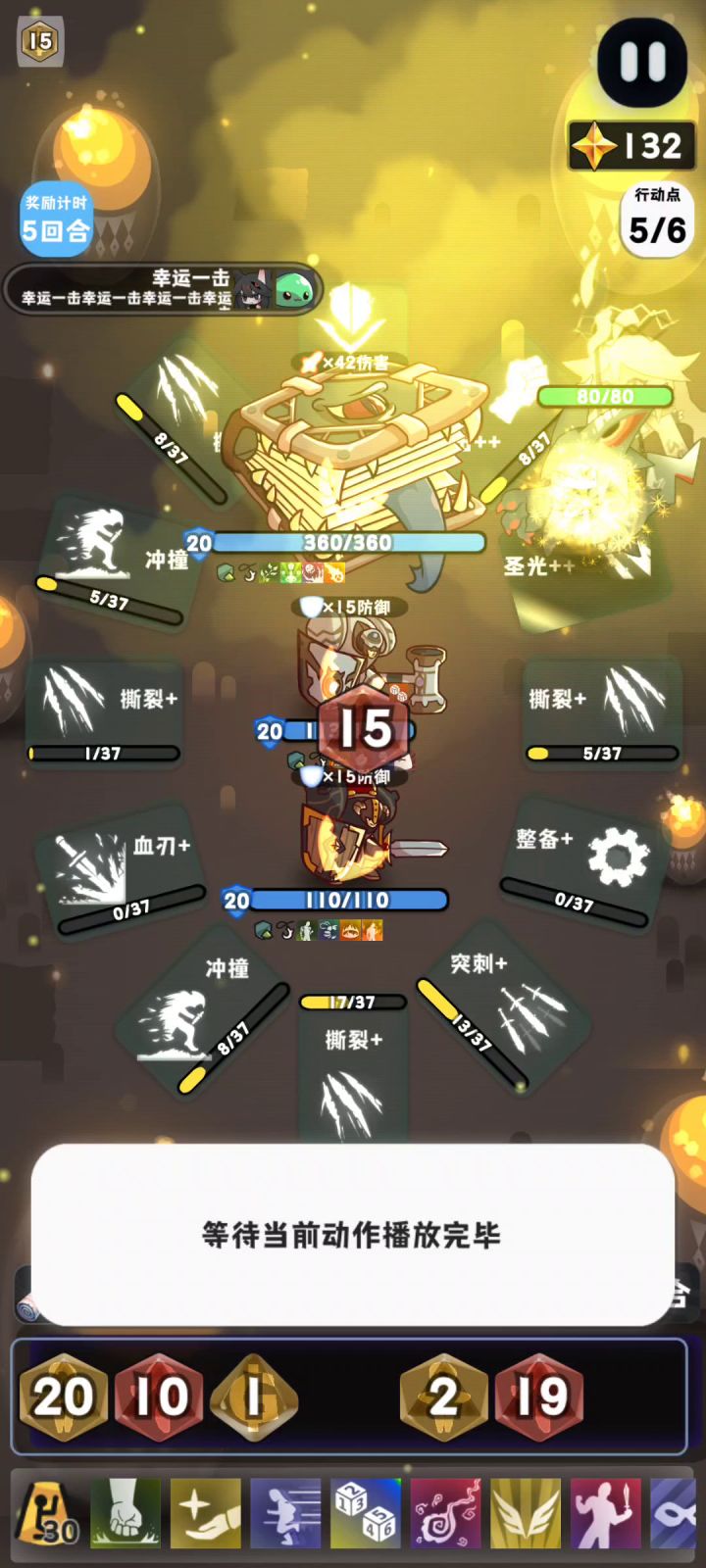 无敌组合截图
