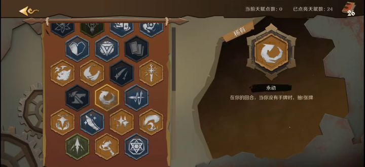 因狄斯的谎言-真正的永动机截图