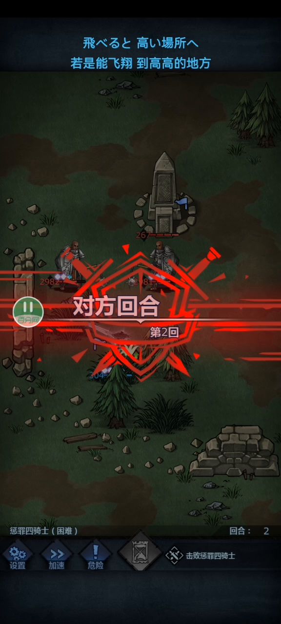 大剑士单挑四骑士截图