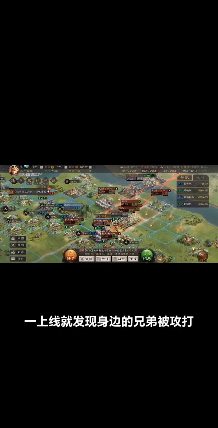 侠客日记截图