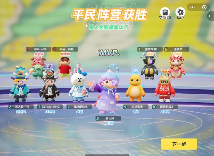 感觉最厉害的一局截图