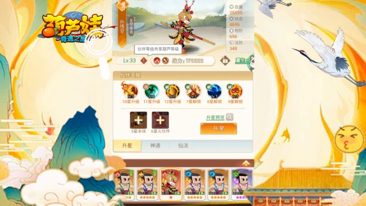 葫芦娃推图阵容安利“自用款”要不要试试？！亲测超好用截图