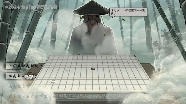 《鬼谷八荒》移动端移植版首曝PV截图
