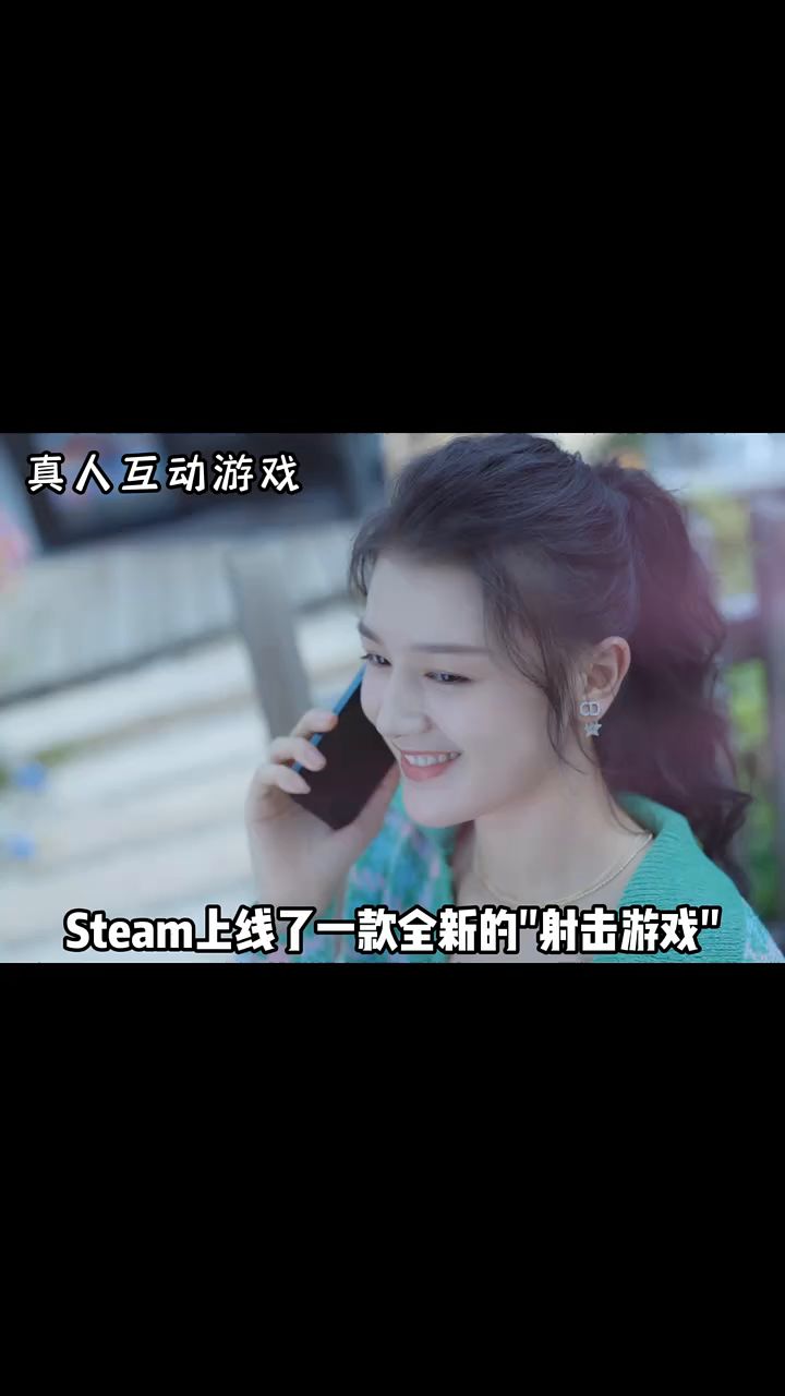 这应该是10月最强游戏!就在今天我期待已久的真人互动游戏截图