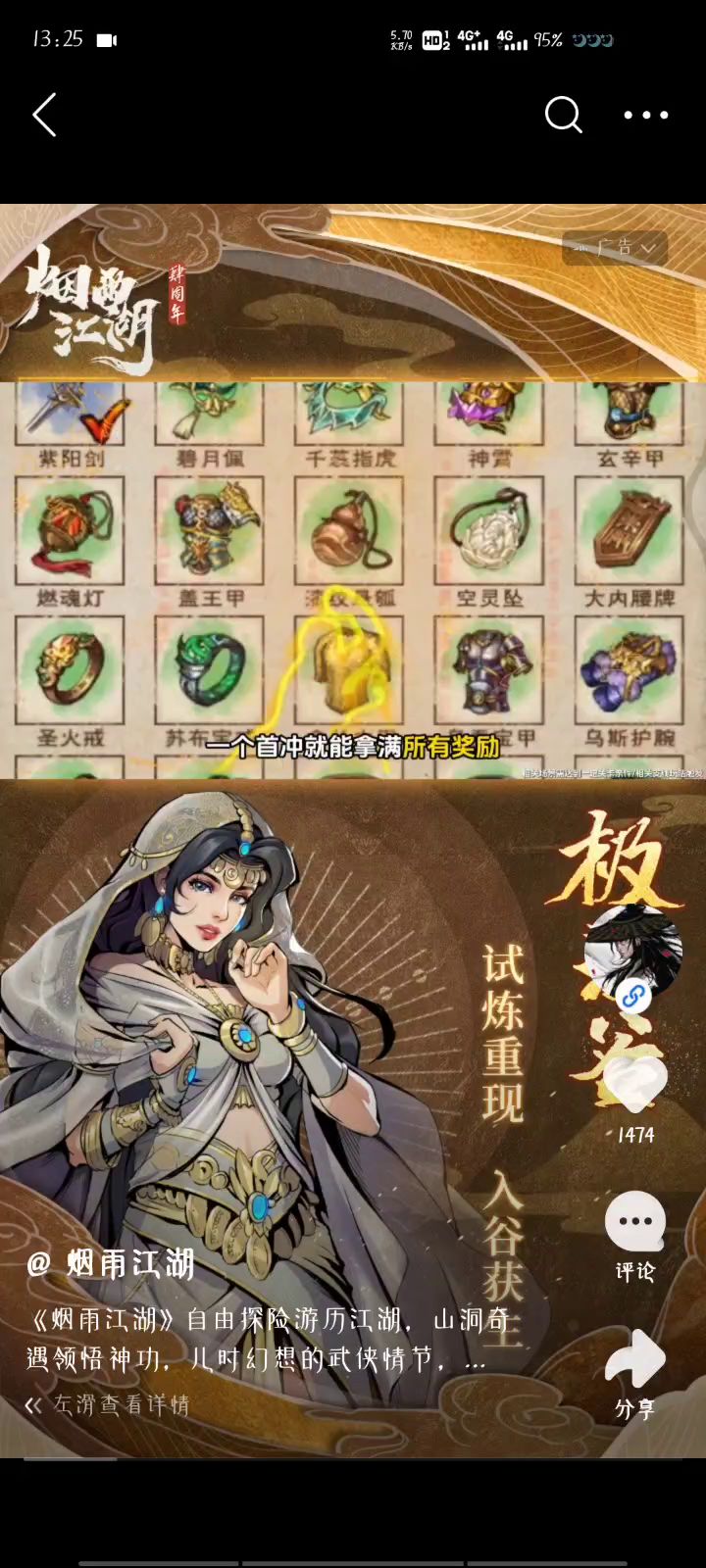 这是蓝鲸的作风吗？截图