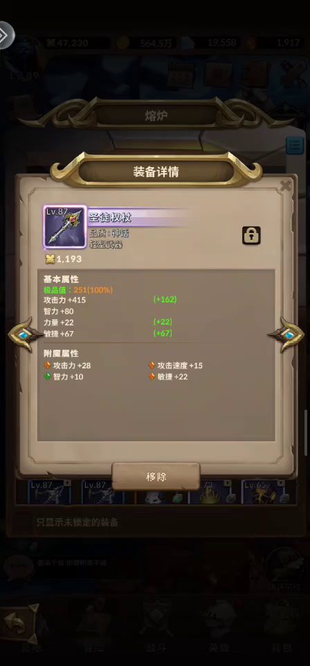 非酋,炸炉截图