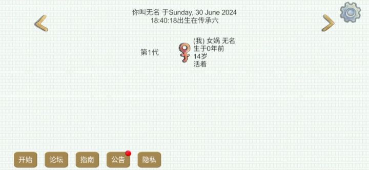 提问草帽大大截图