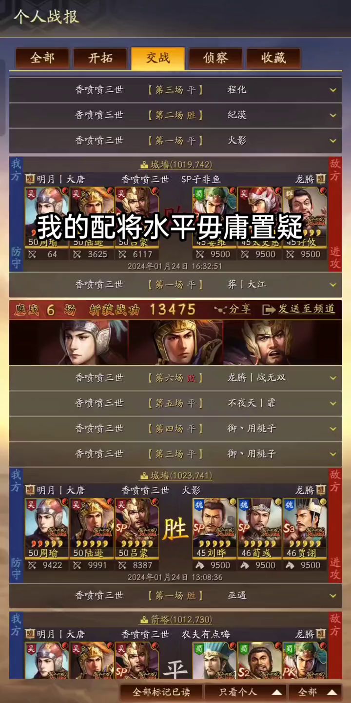 白板无脑多穿满红打5万战功截图
