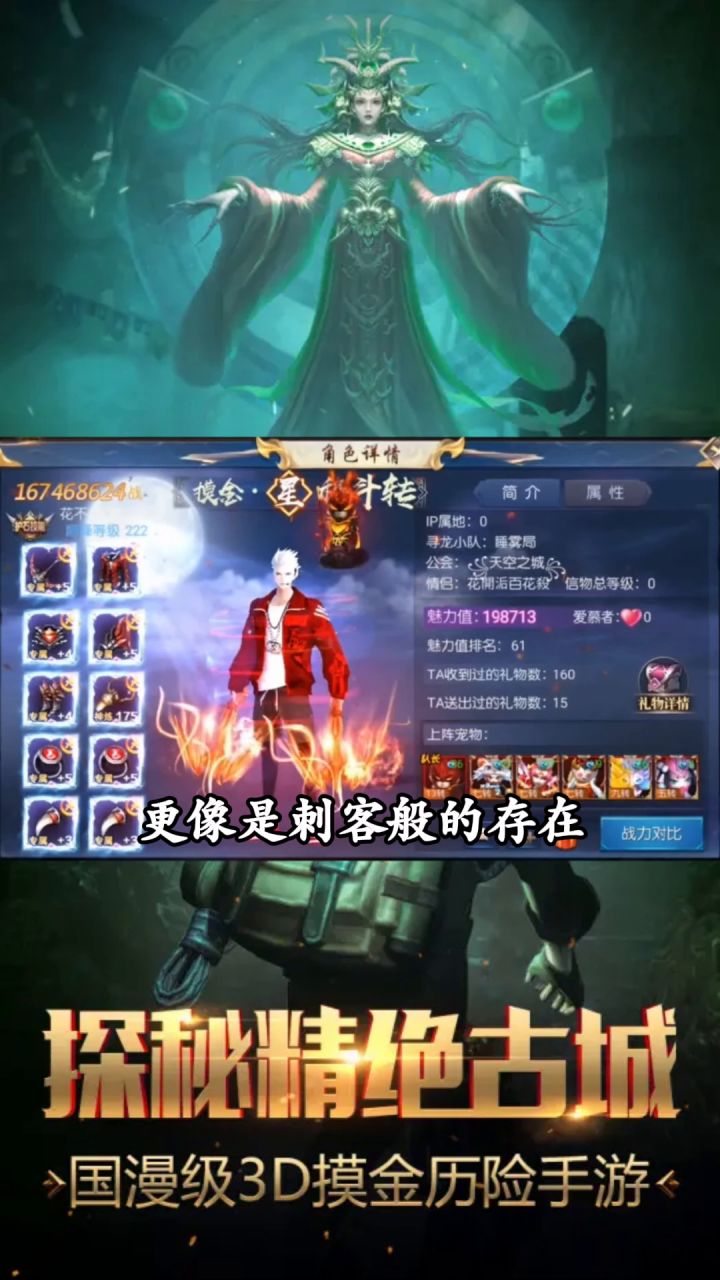 盗墓笔记游戏截图
