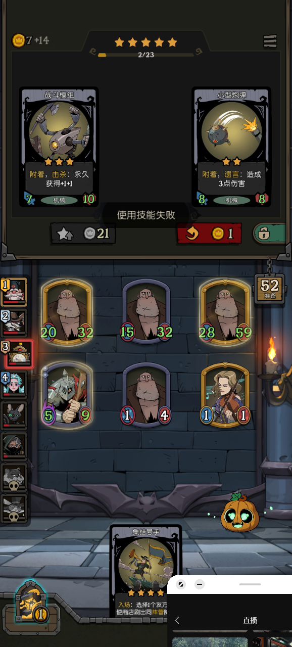 bug……真的不要随便偷技能截图