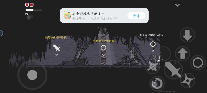 摇杆无反应bug截图