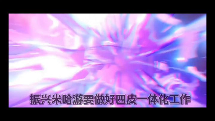 好丸绝区零启动截图