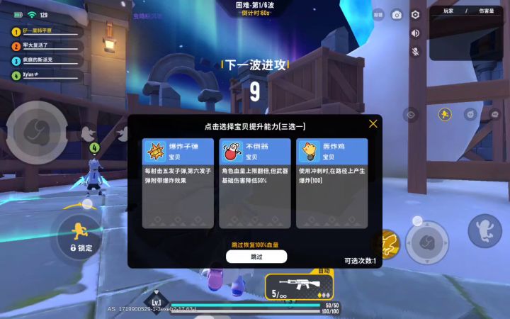 更适合平民玩家的爆炸喷子截图