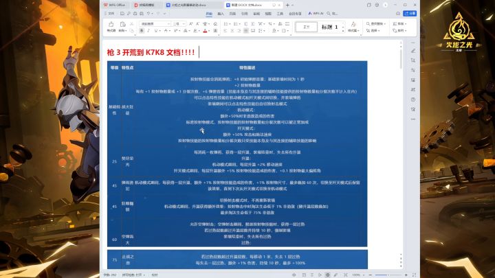 枪3战火狂徒无痛K8开荒攻略 有文档详细教学!截图