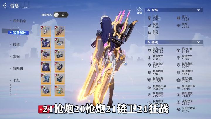 金光武器不一定是大佬,有可能是混子截图