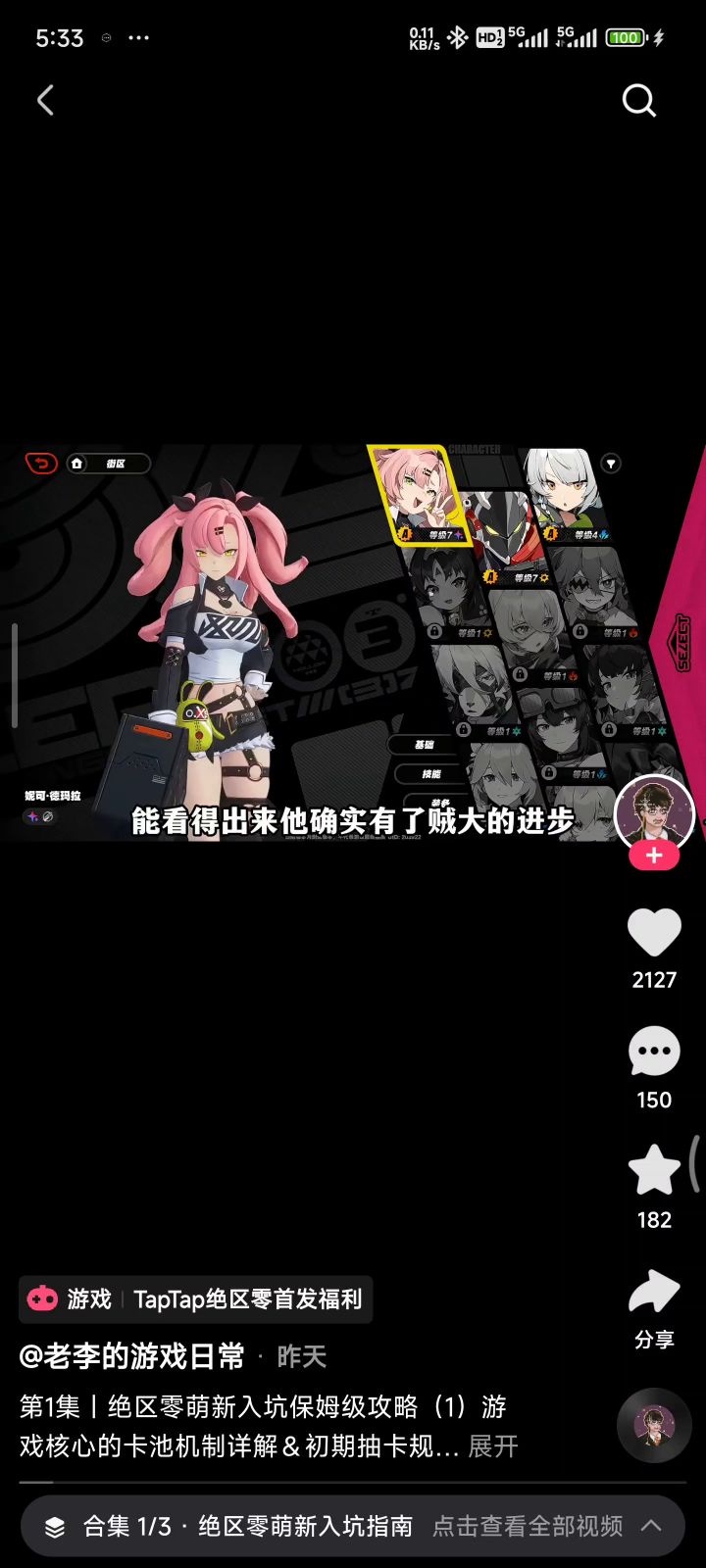 绝区零截图
