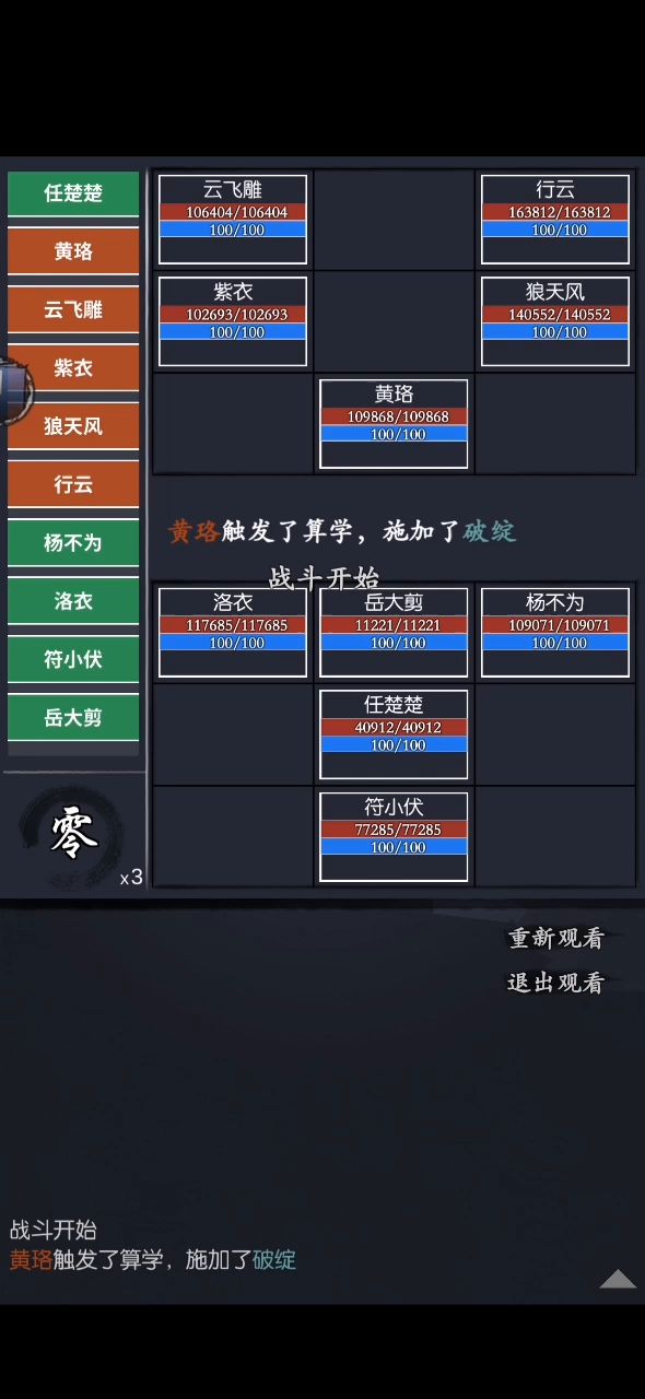 影中塔 46 逆伤截图
