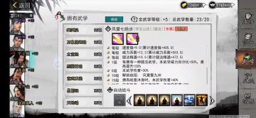 宇文巍pvp，武学、天赋搭配1.0。