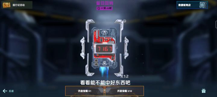 金板终于到手，看看能开出什么宝贝。 cr：明天又是满课截图